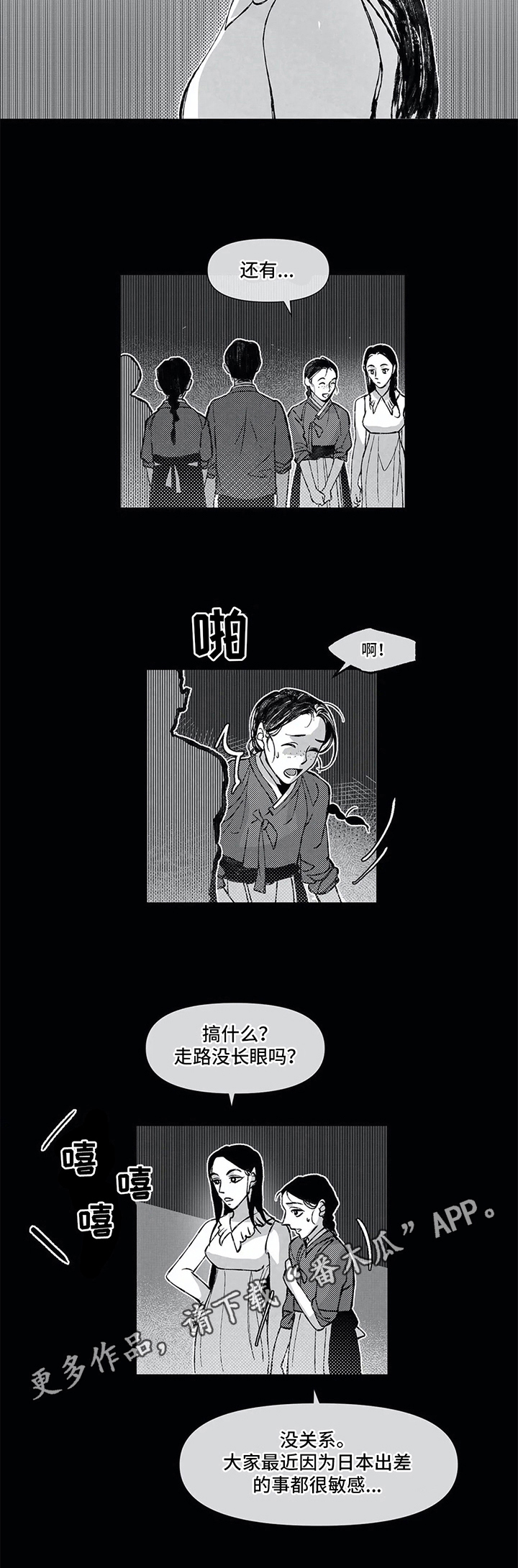 第5话8