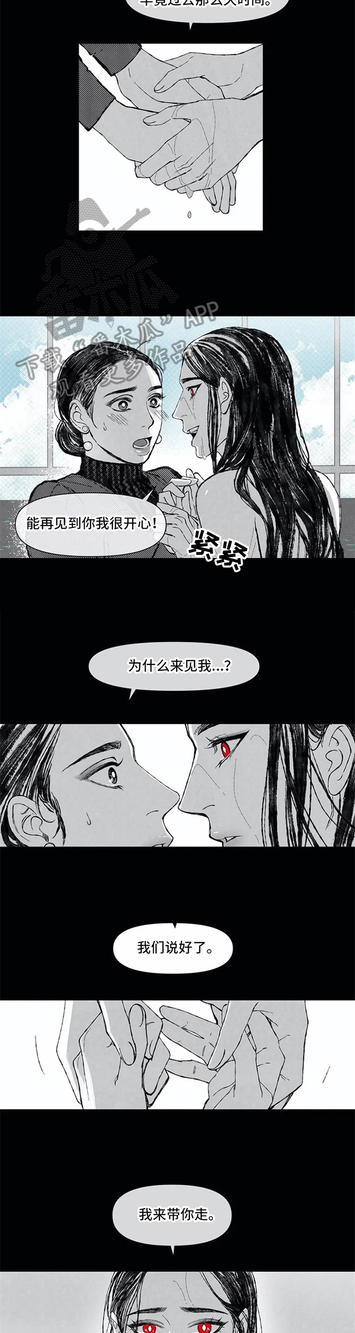 第4话2