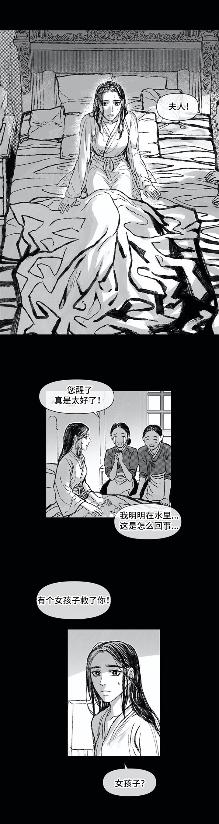 第3话0