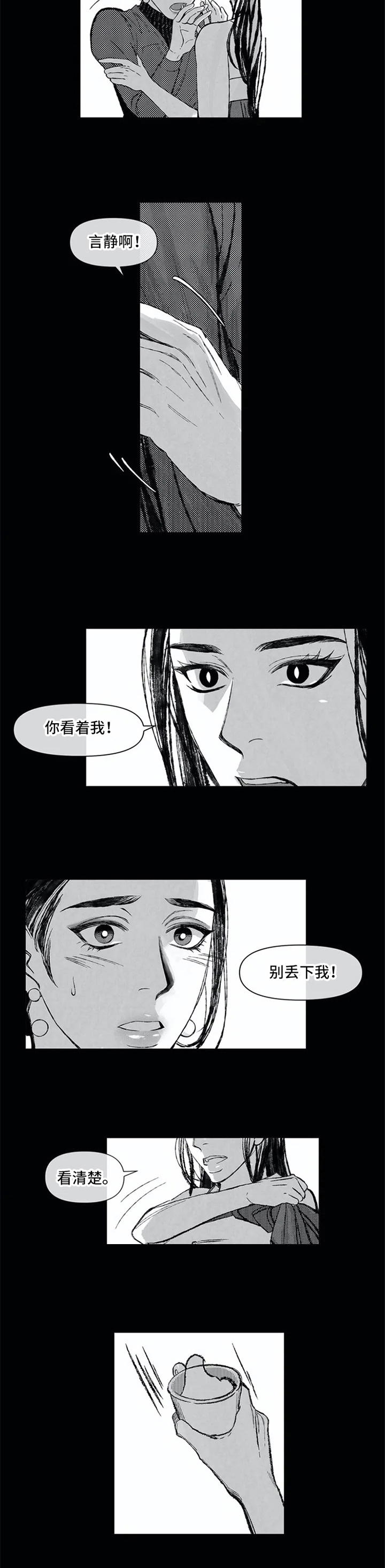 第3话6