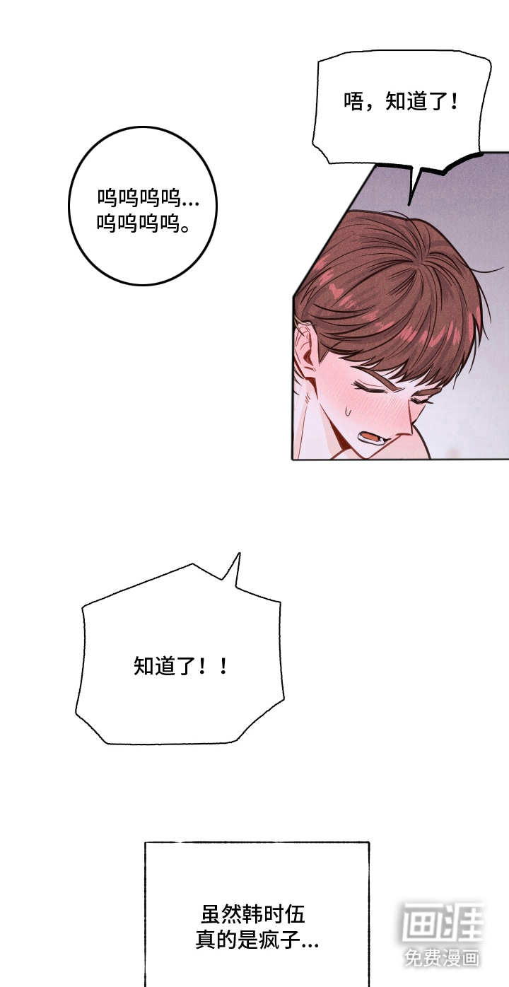 第5话19