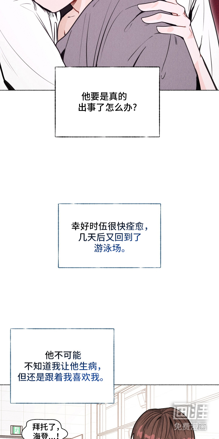 第5话3