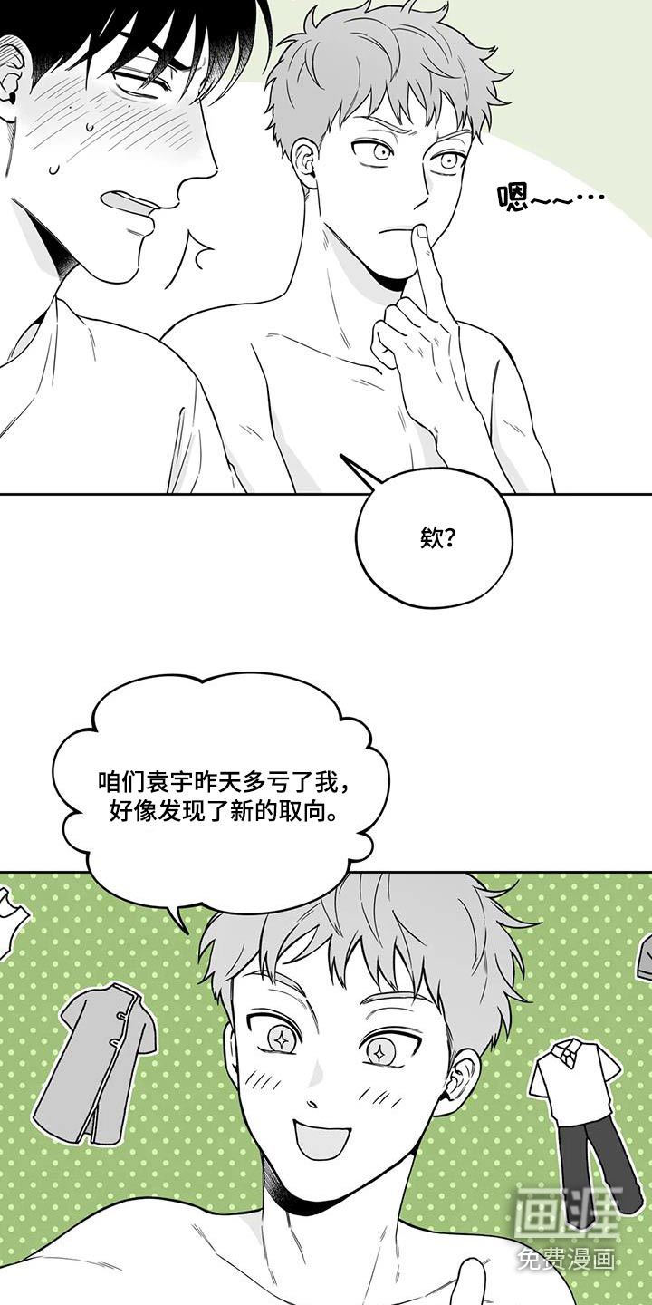 第133话13