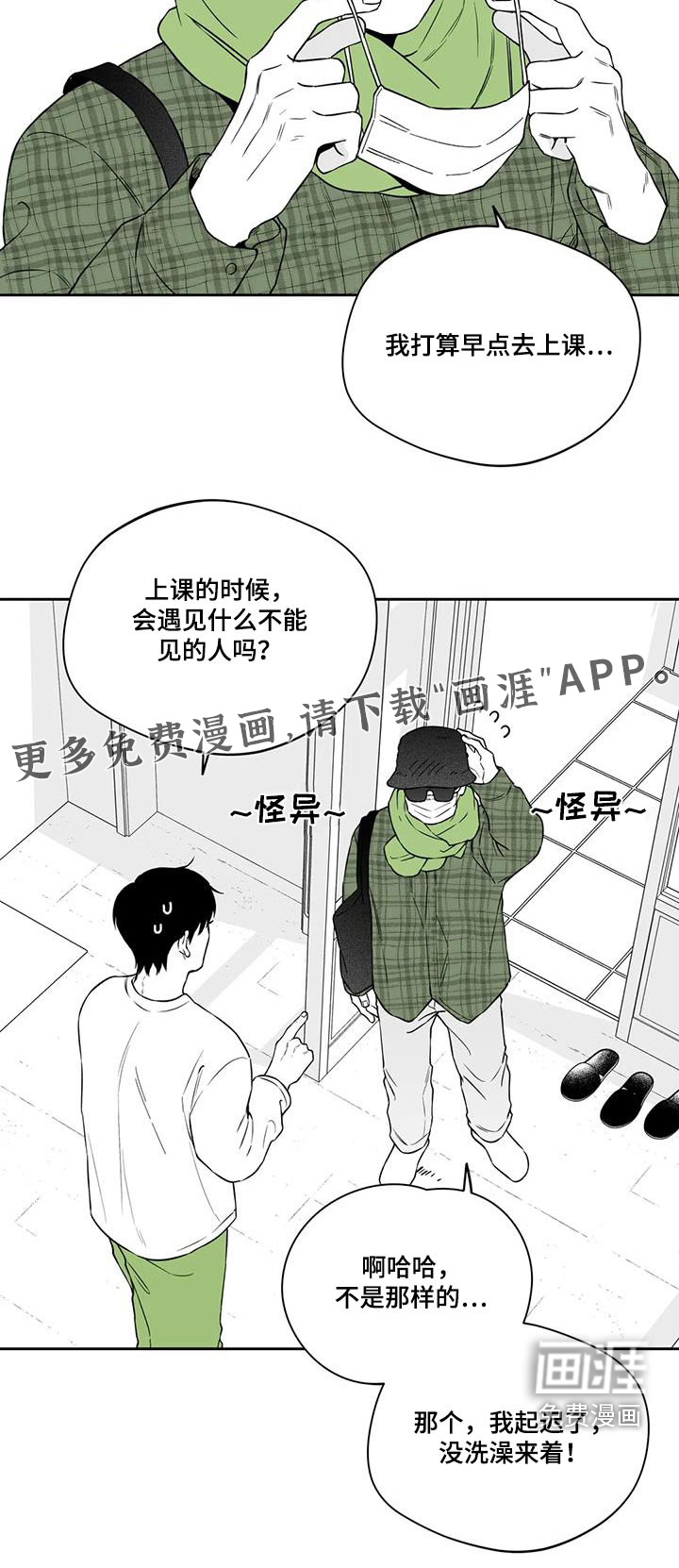 第130话16