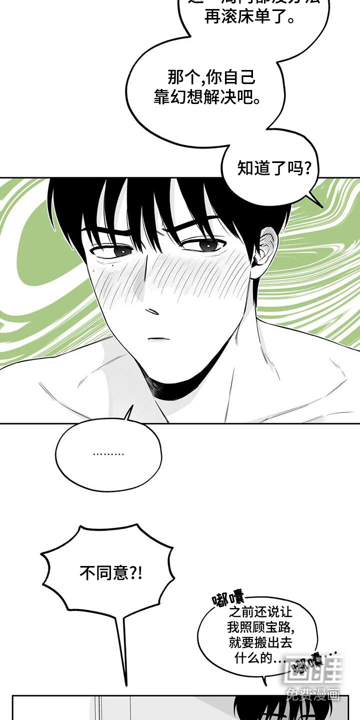 第117话16