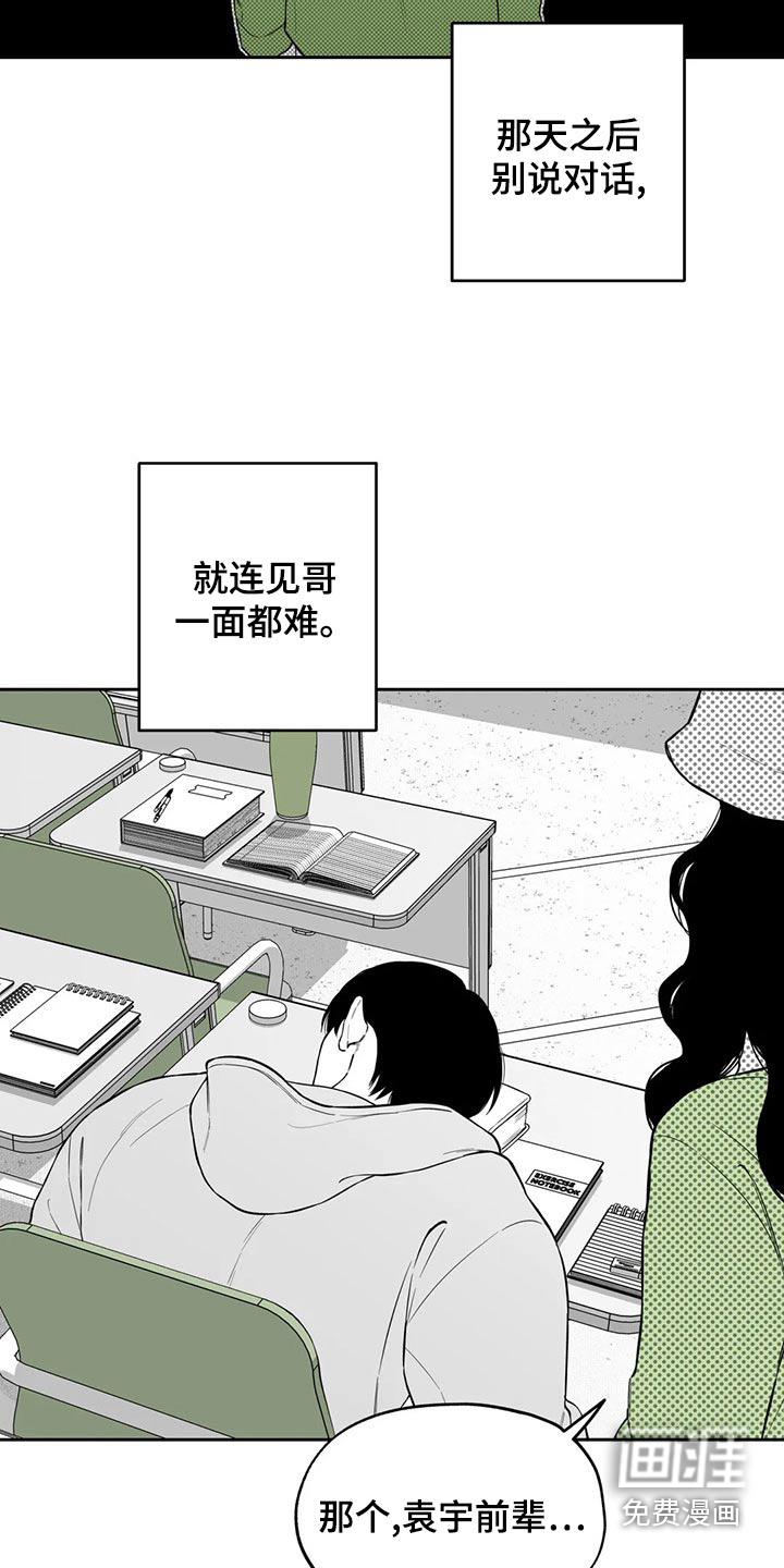 第110话8