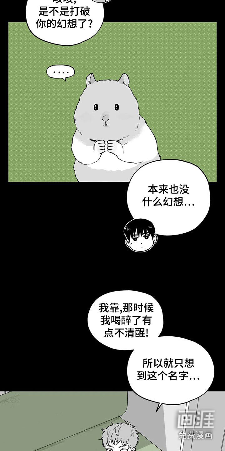 第109话16