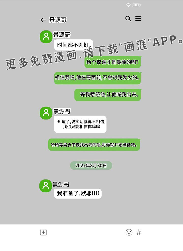 第108话21