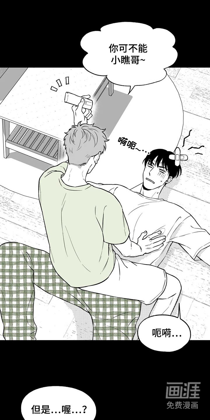 第104话3