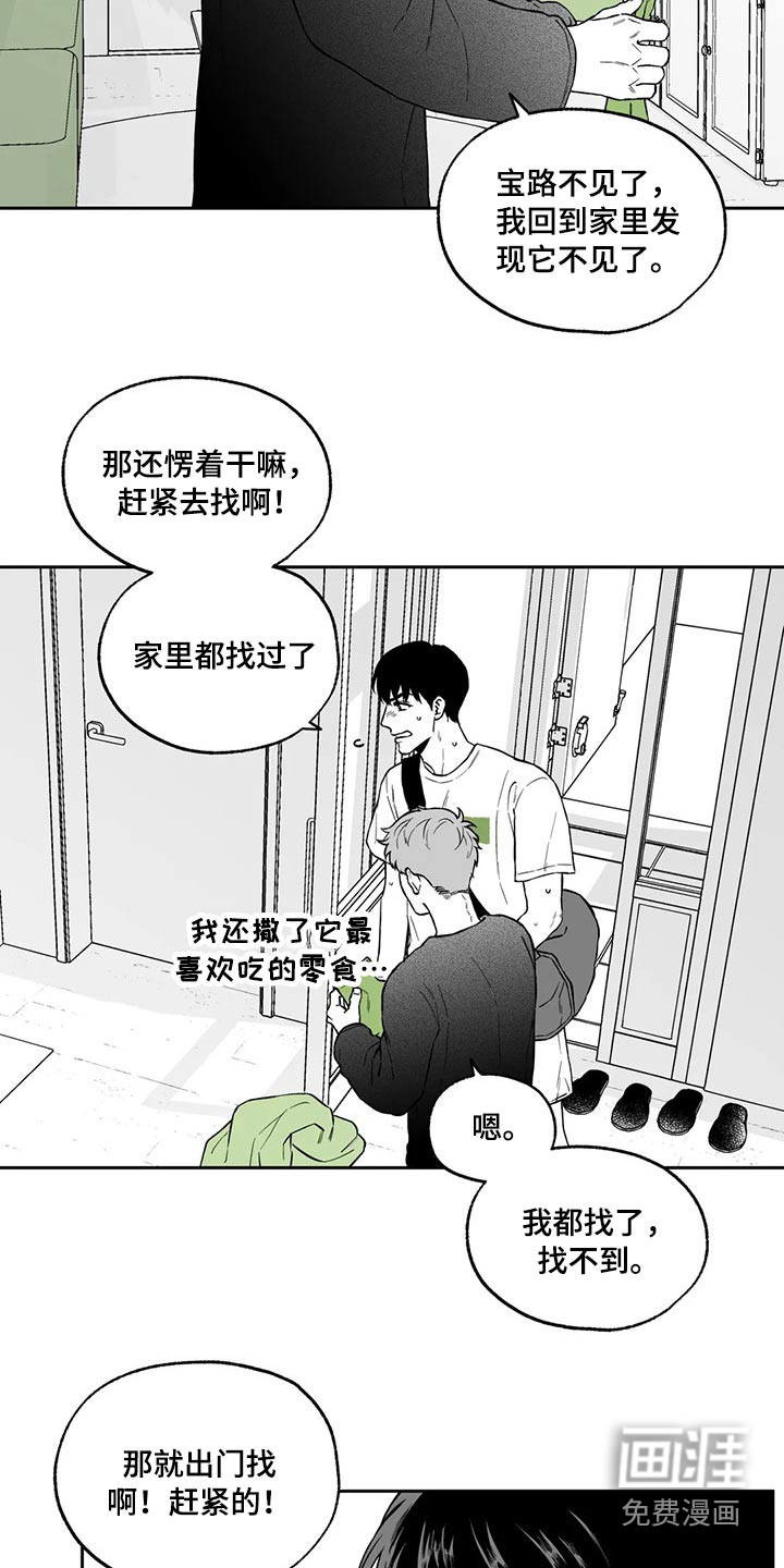 第97话15