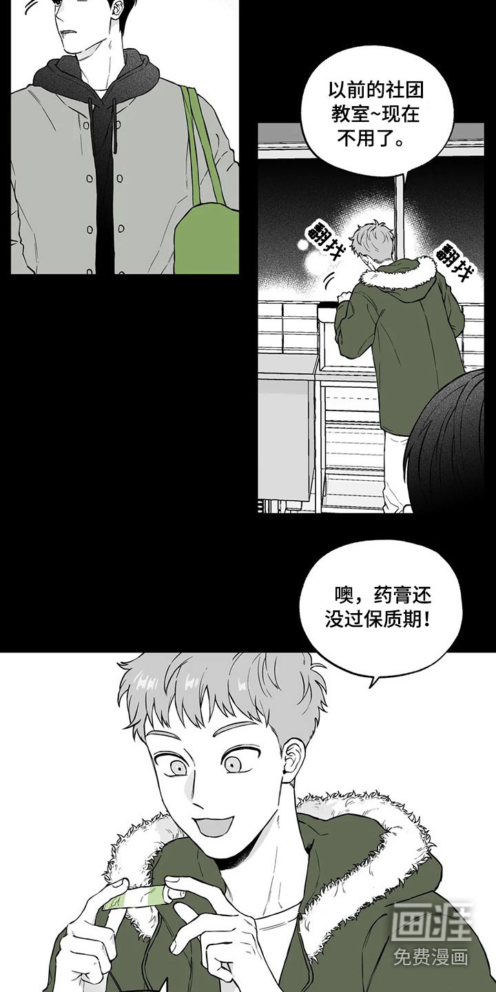 第97话3