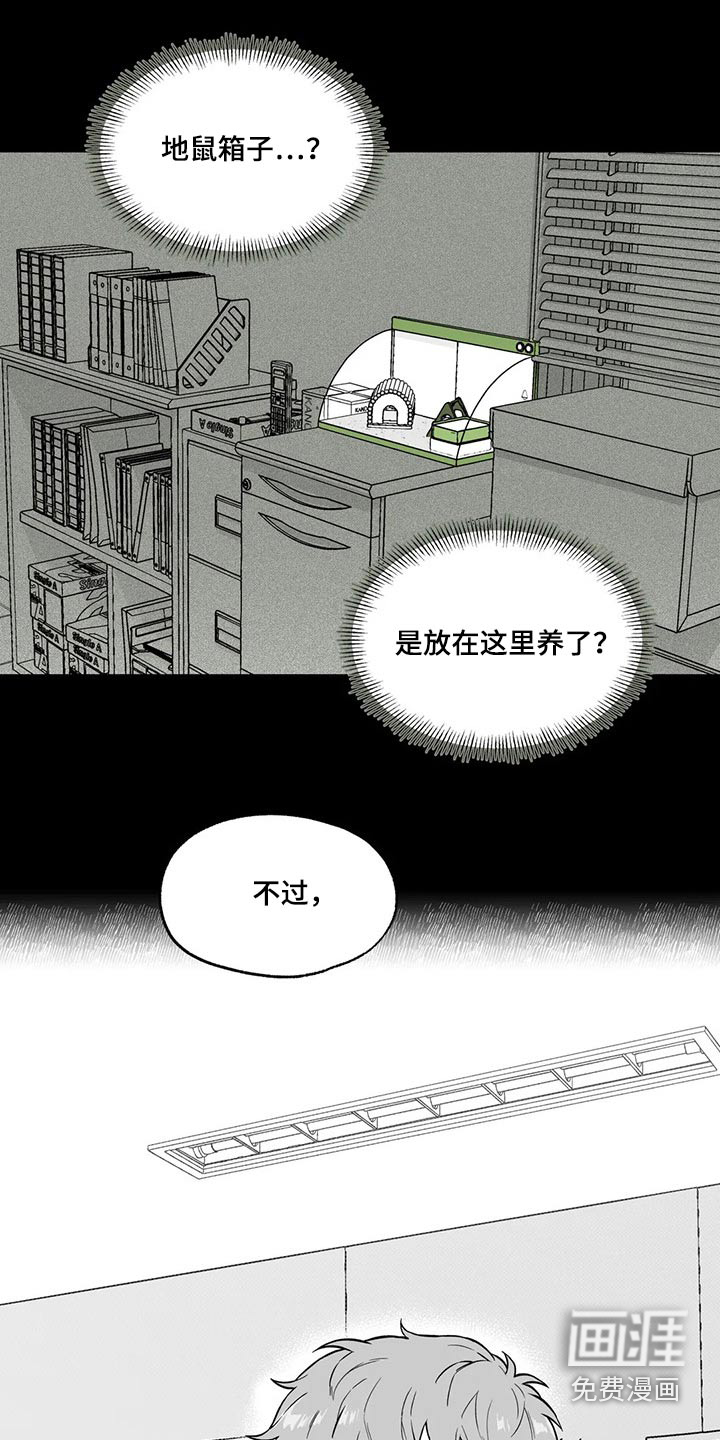 第97话7