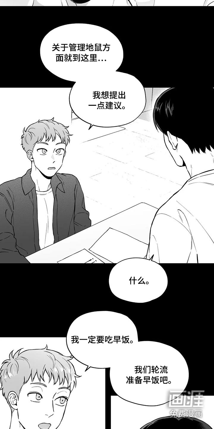第94话15
