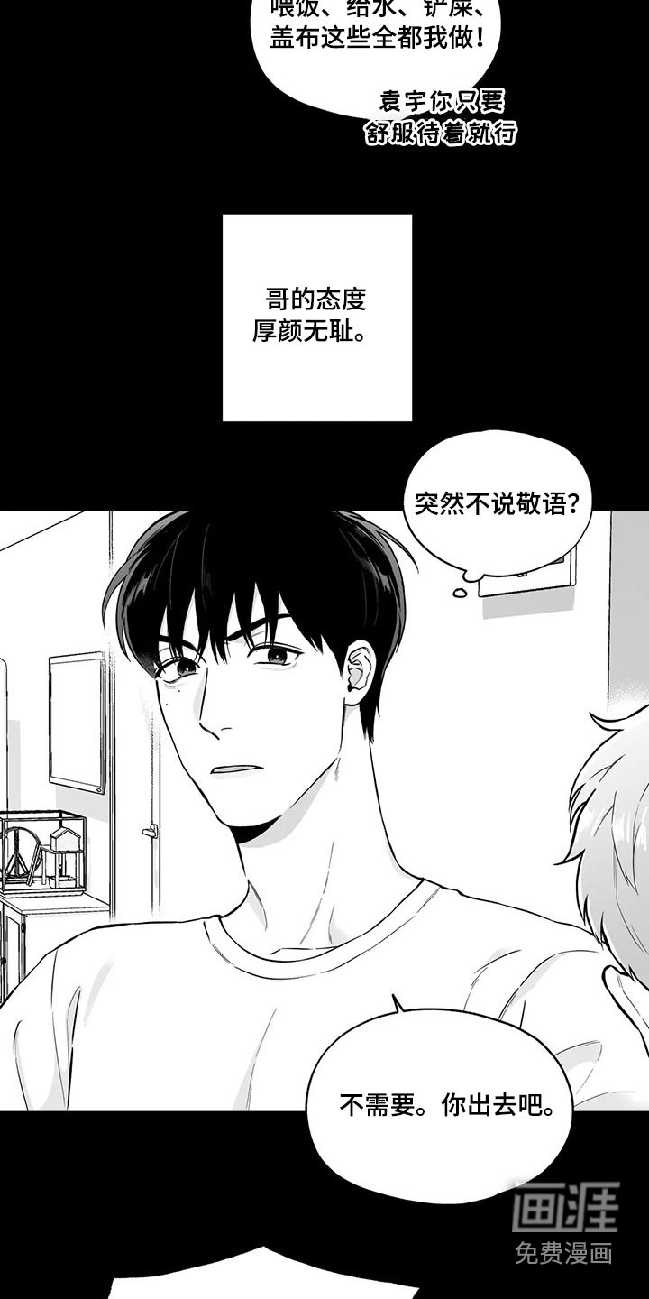 第94话7