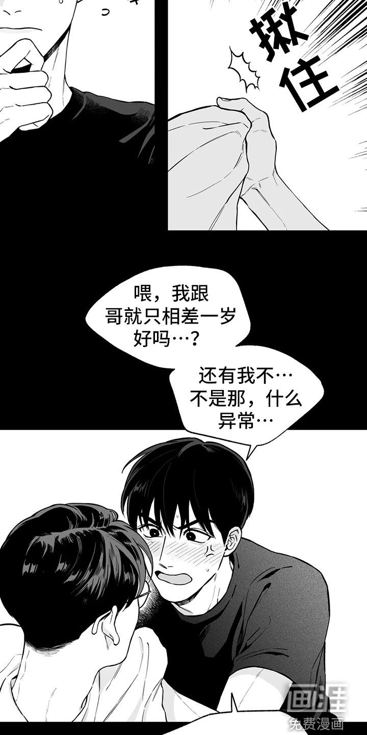 第93话5