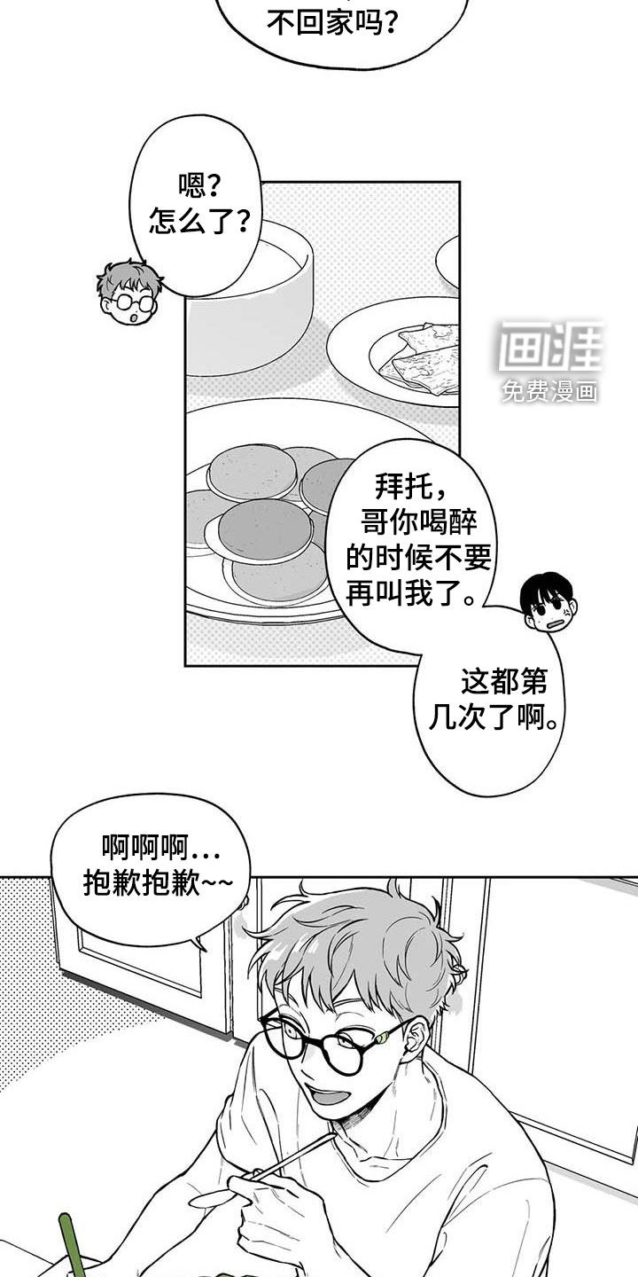 第90话10