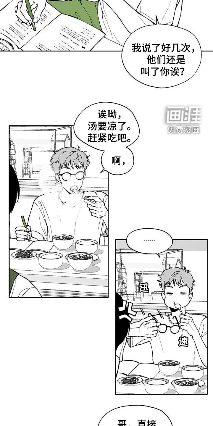 第90话11