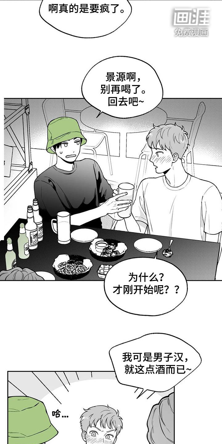第88话8