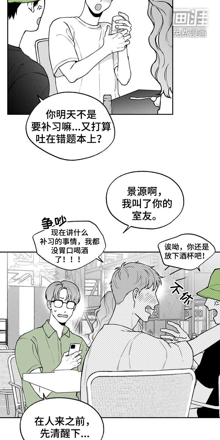 第88话9
