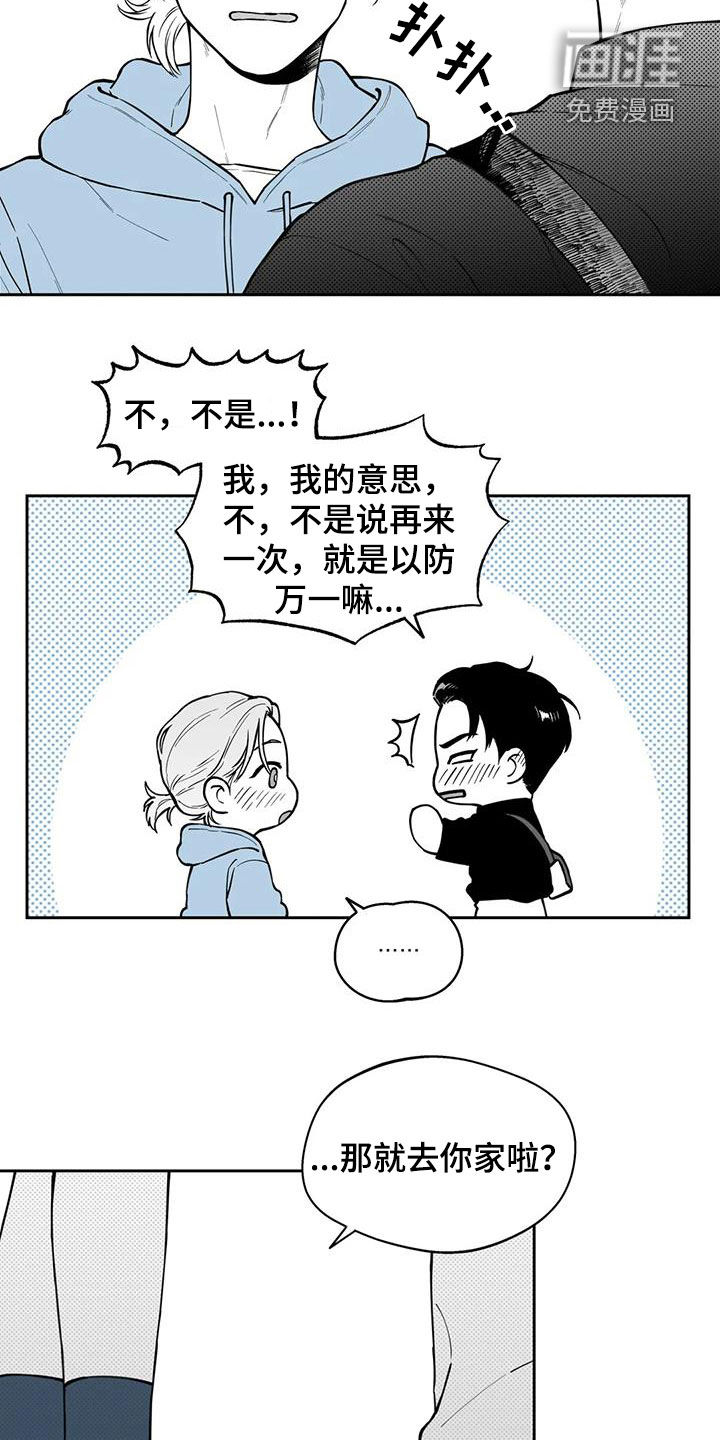 第87话9