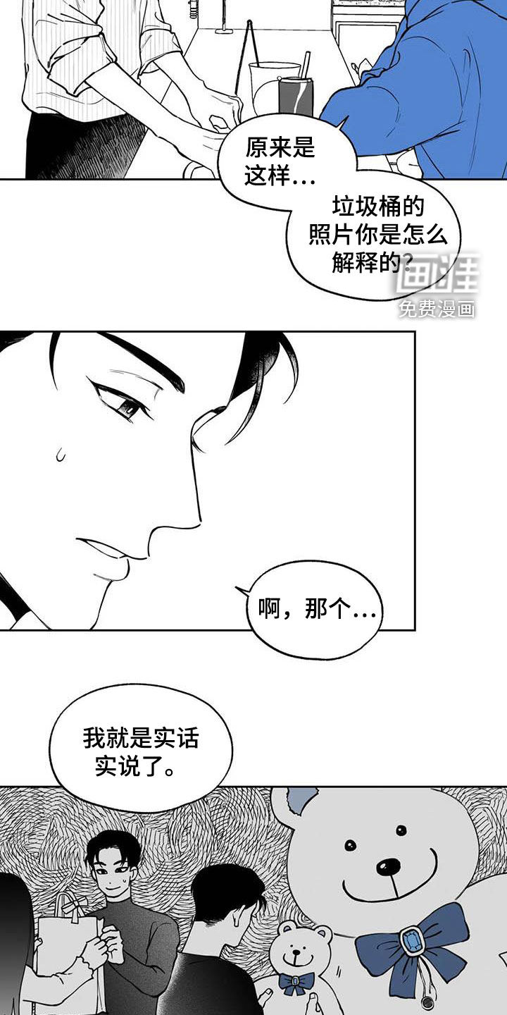 第85话12