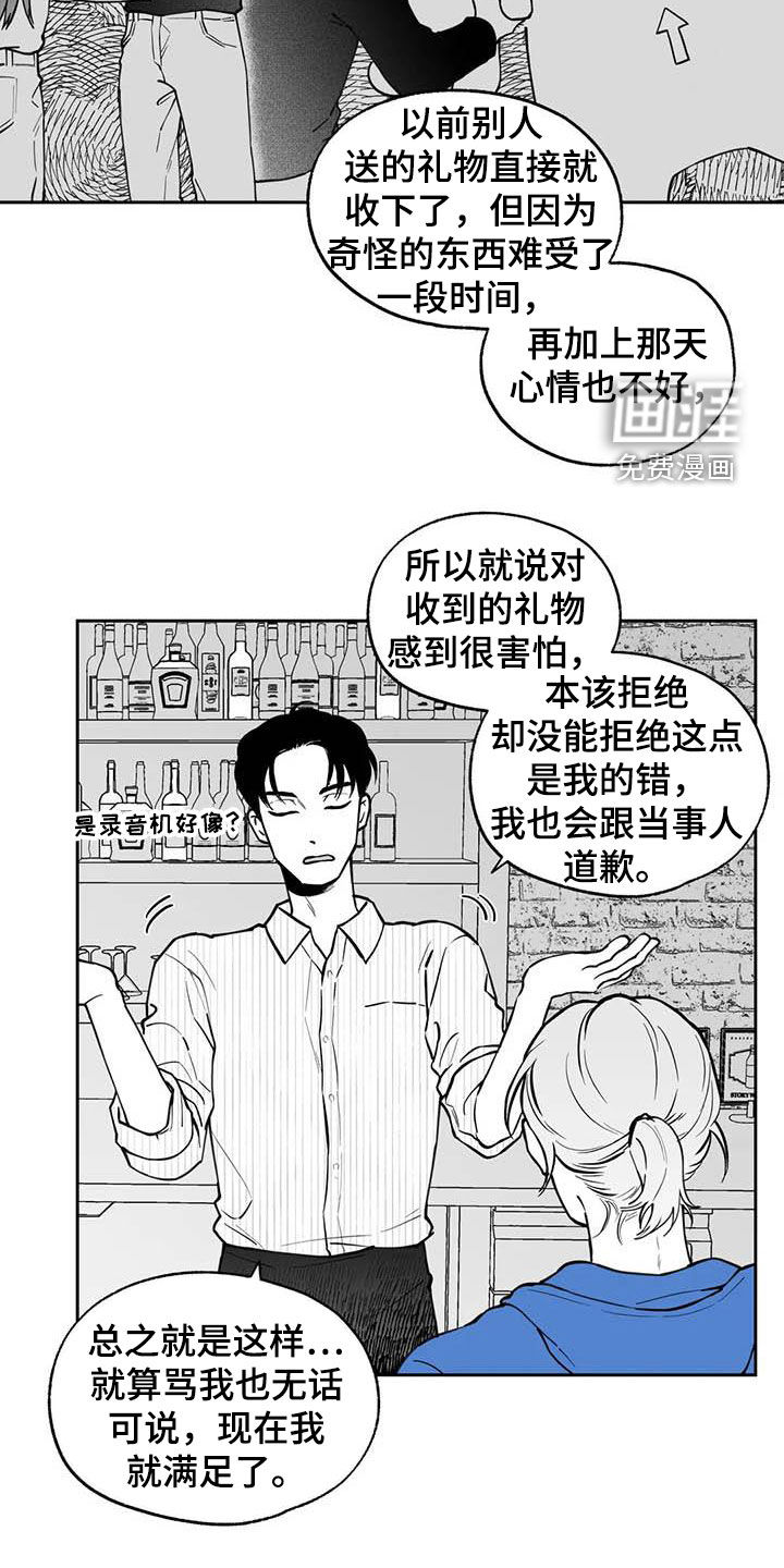第85话13