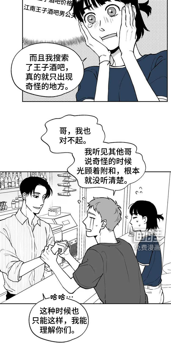 第85话4