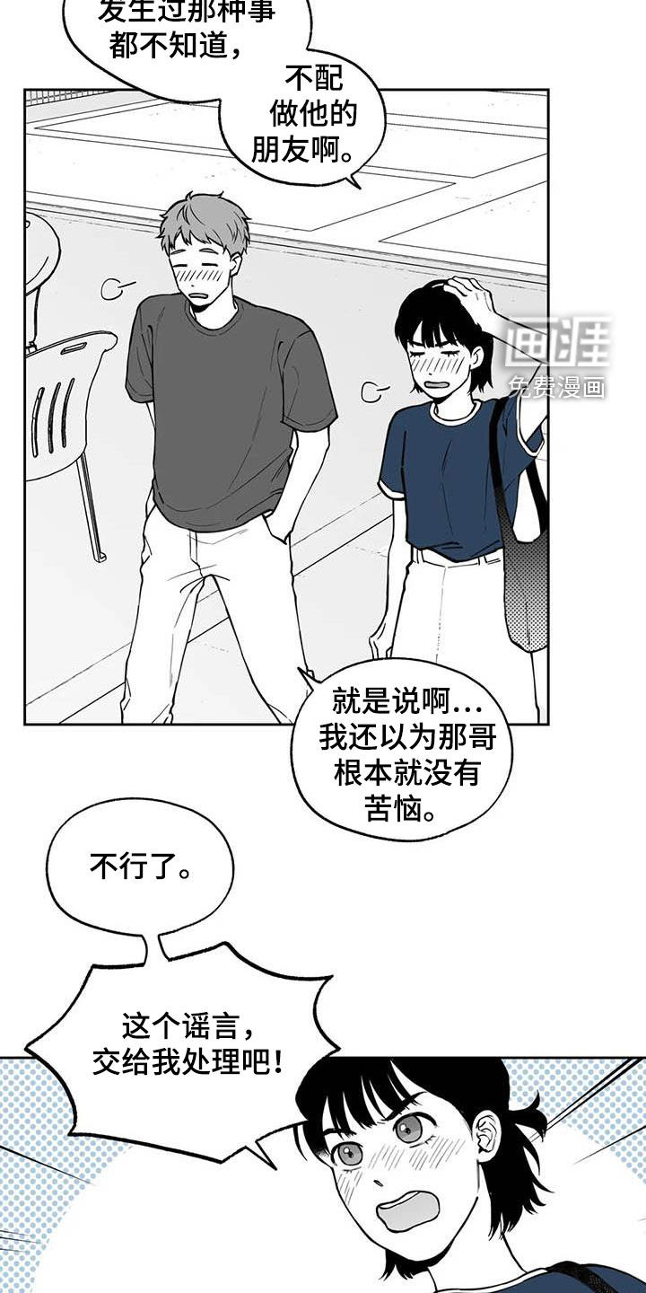 第85话9