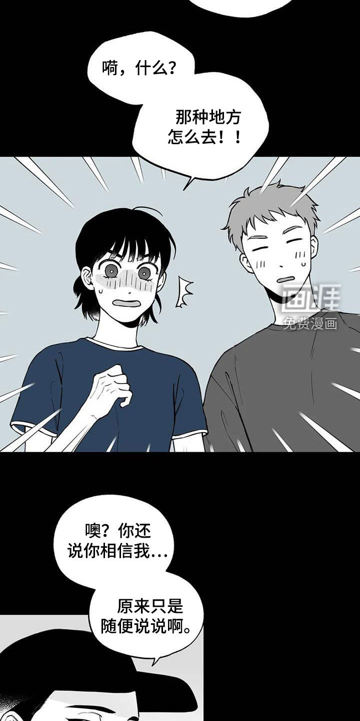 第84话8