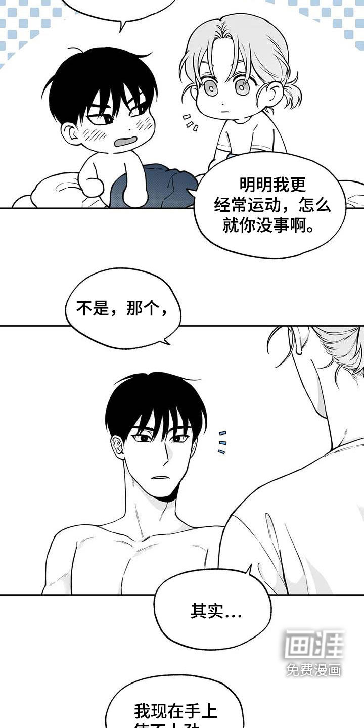 第83话5