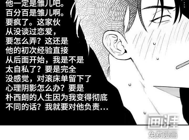 第82话10