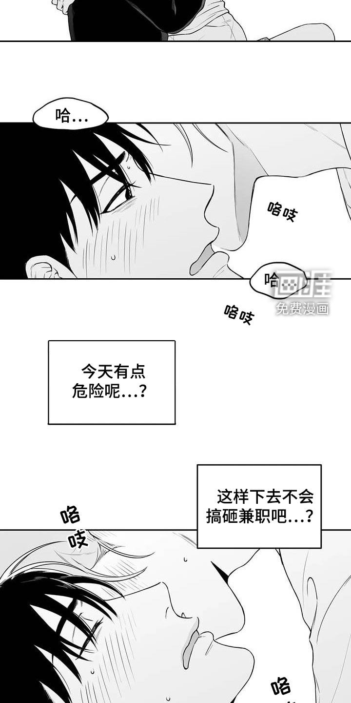 第82话7