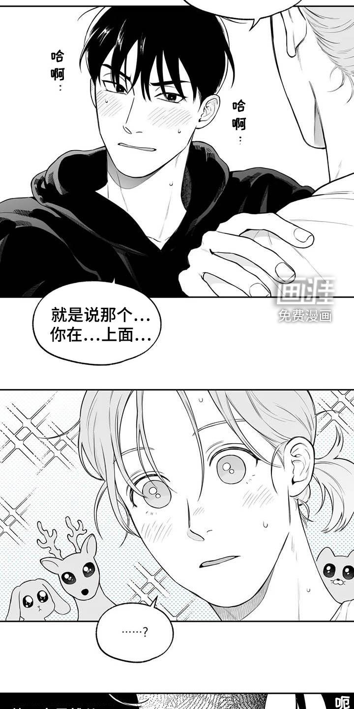 第82话9