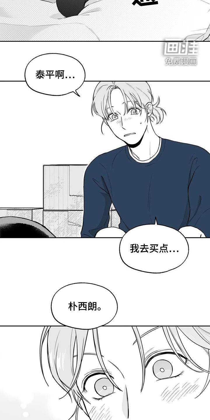 第81话13