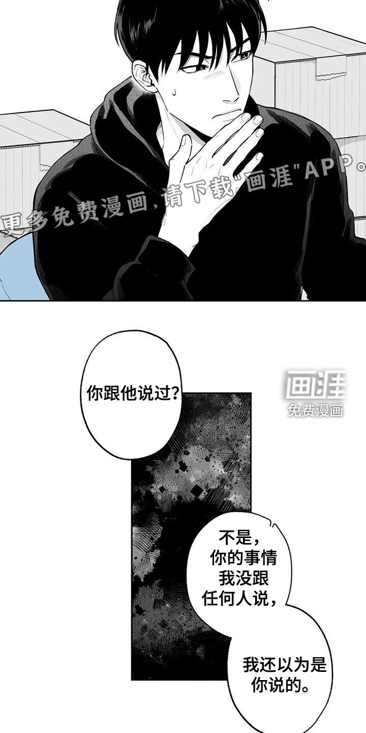 第81话2
