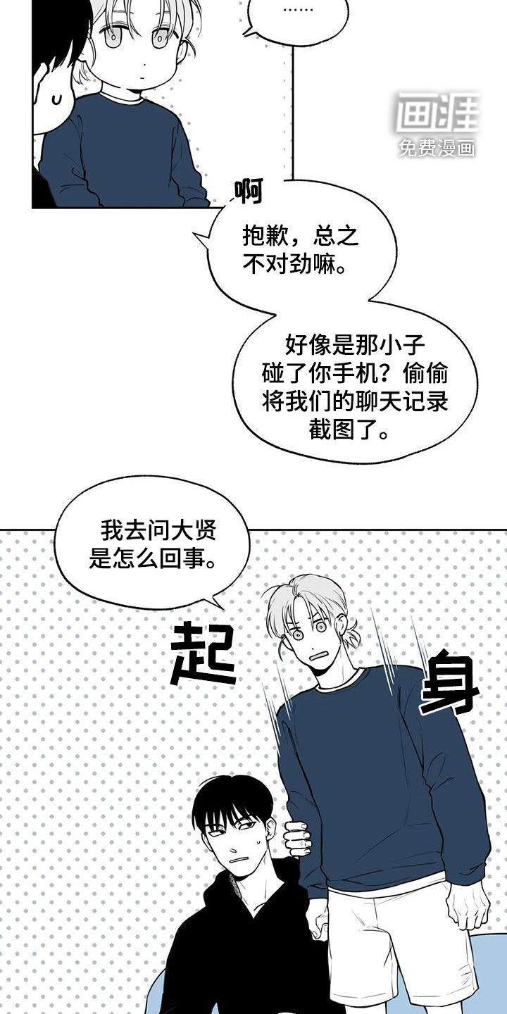 第81话8