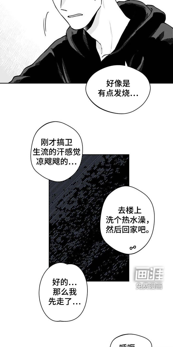第79话17