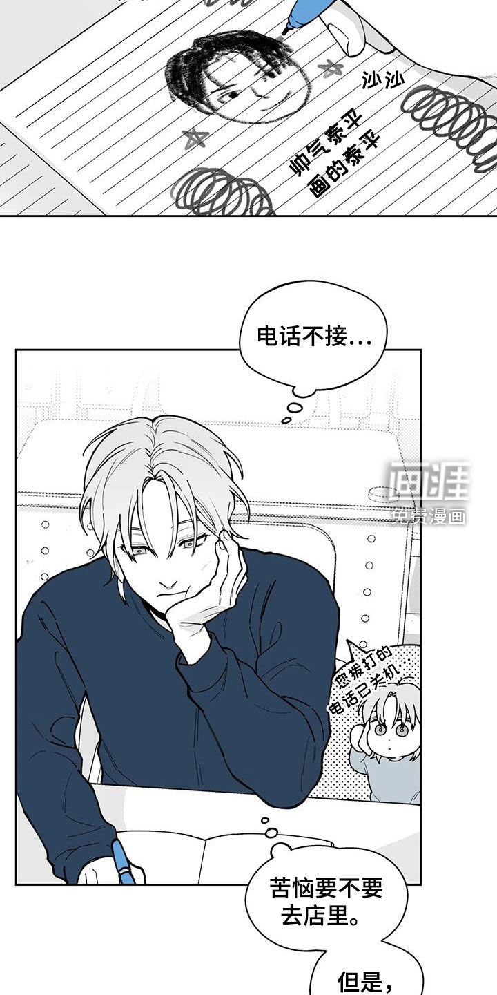 第77话9