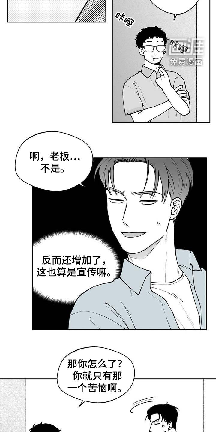 第75话8
