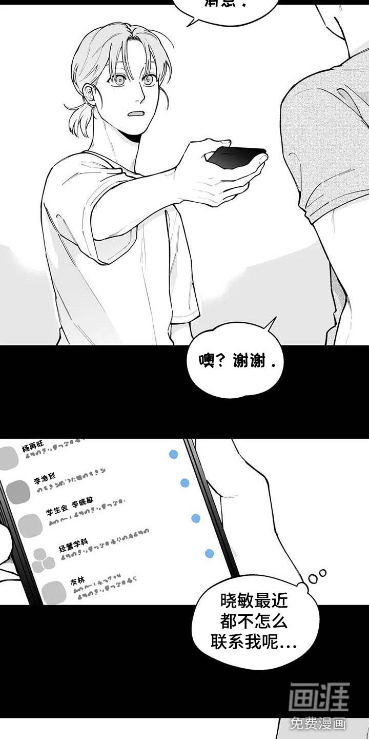 第74话3