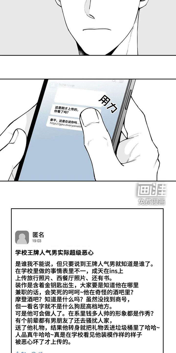 第74话9