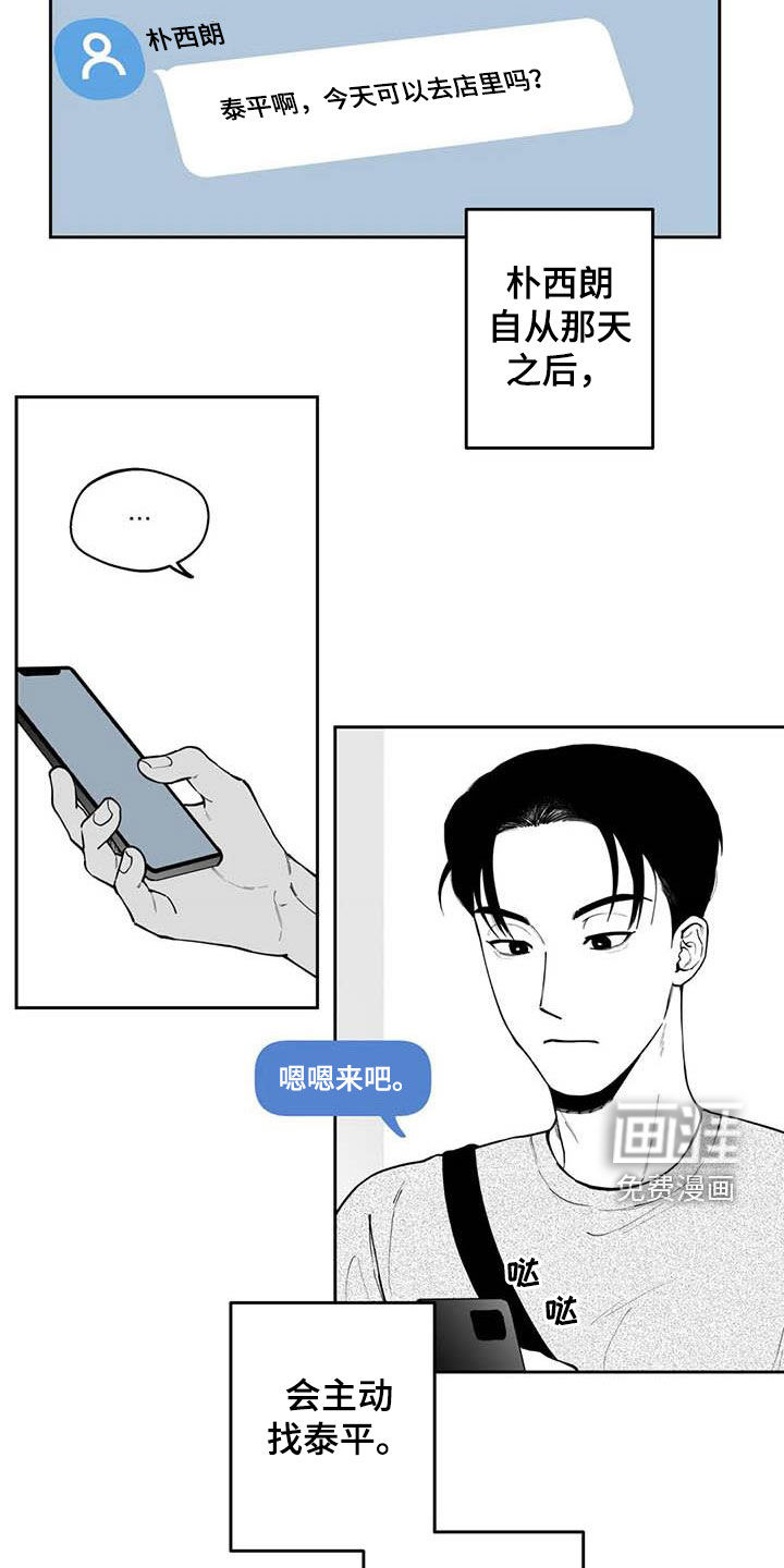 第73话8