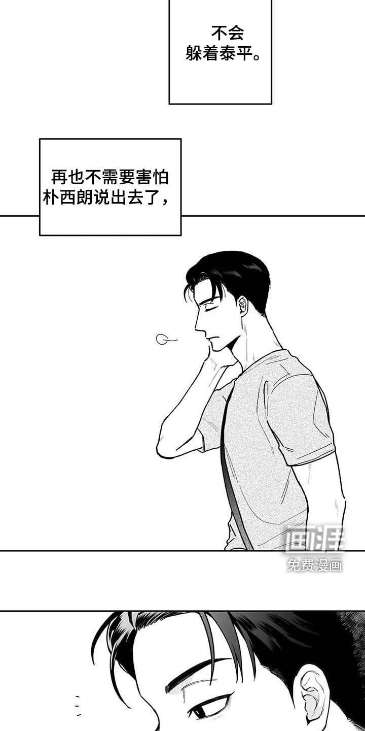 第73话9