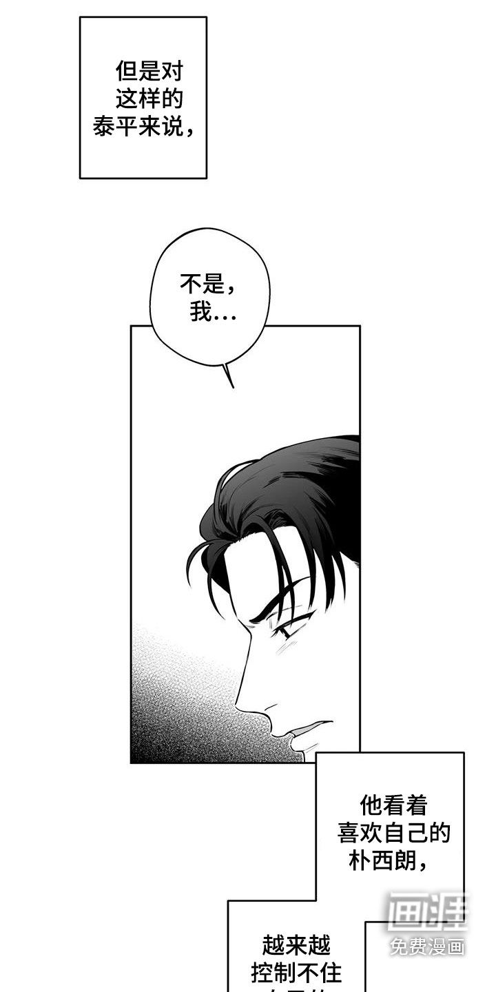 第71话11