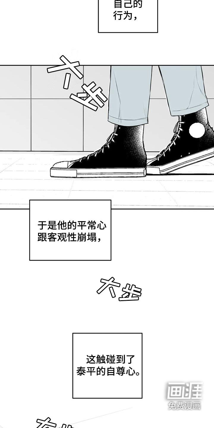第71话12