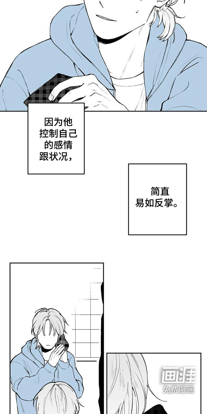第71话8