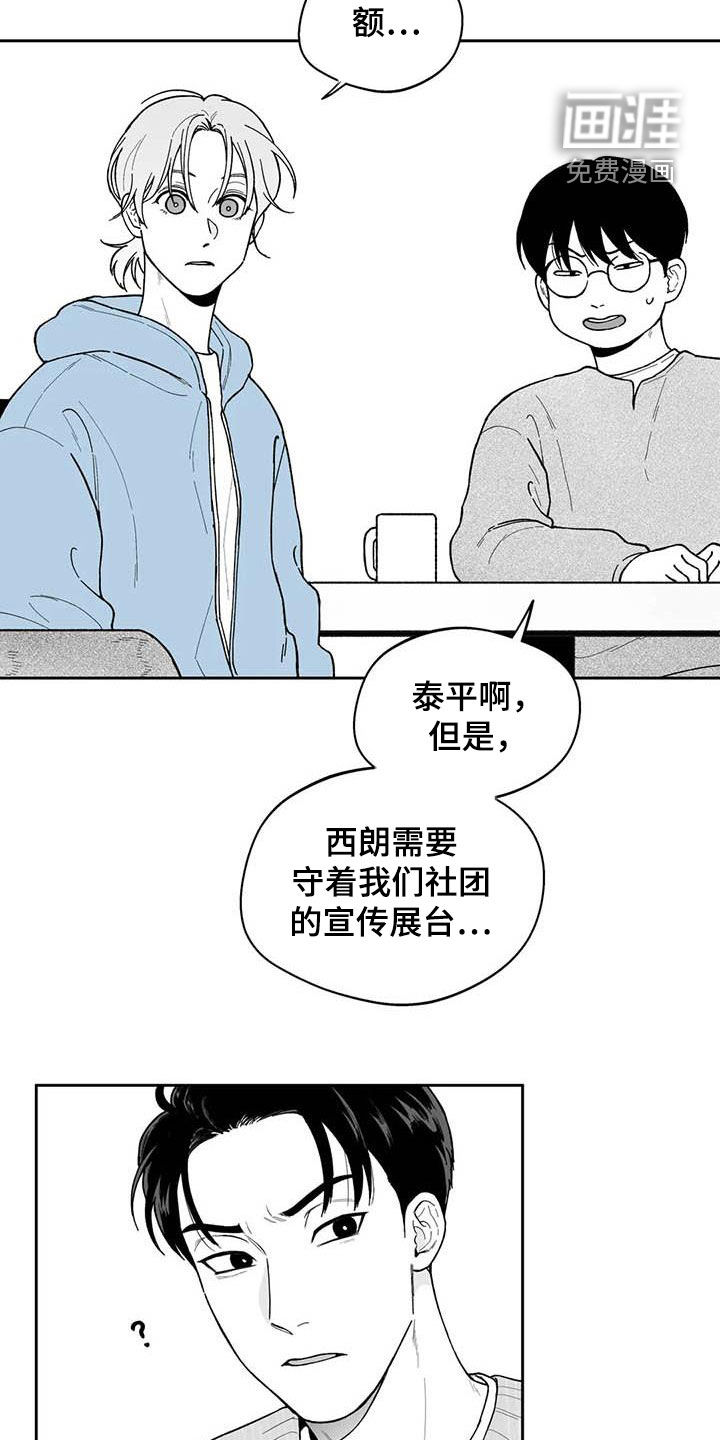 第69话11