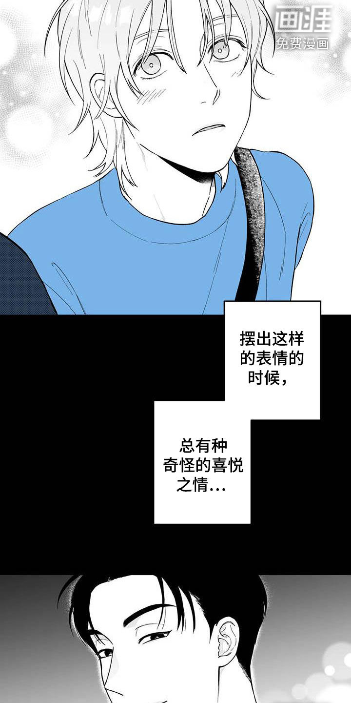 第68话9