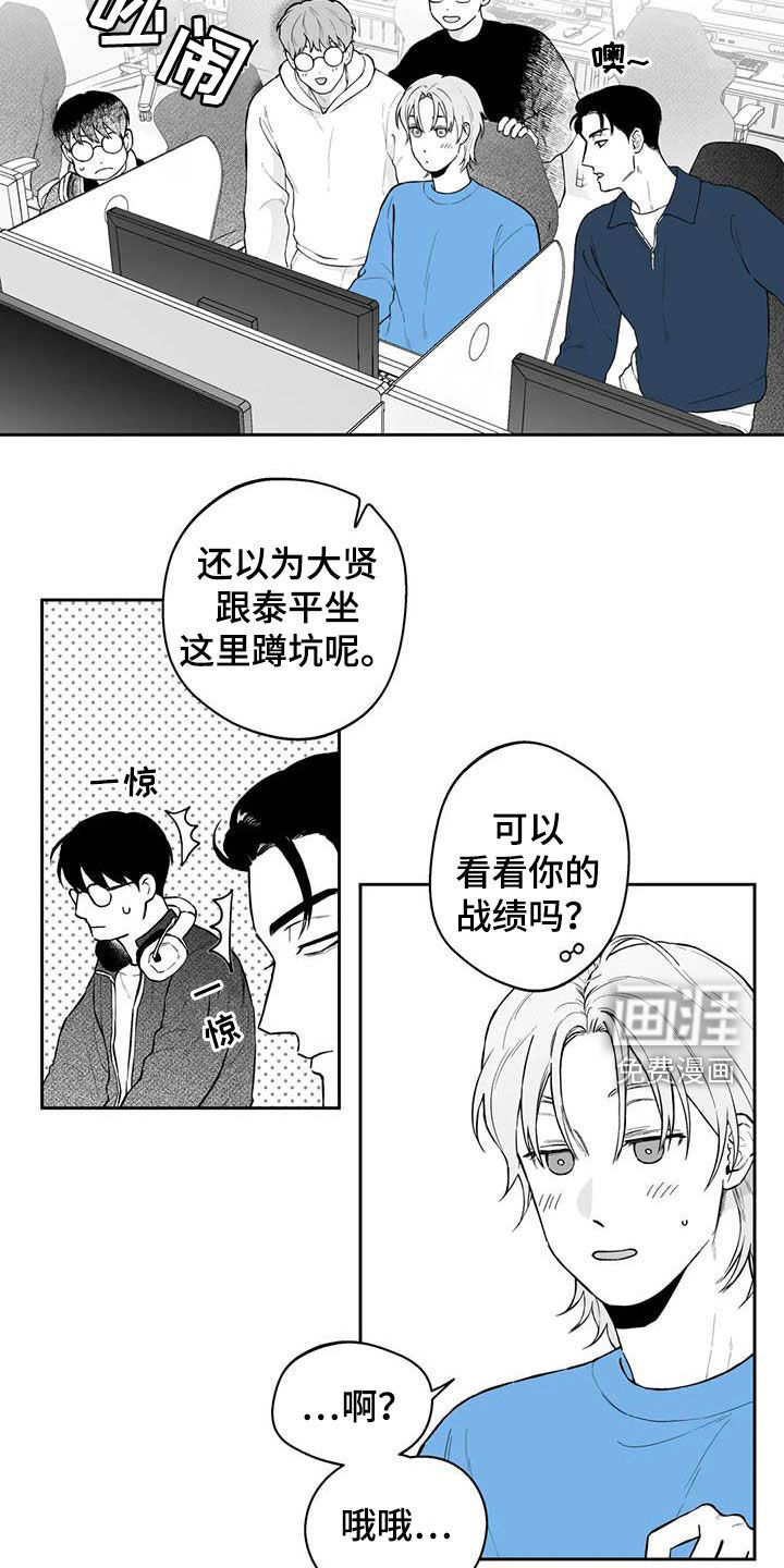 第67话14