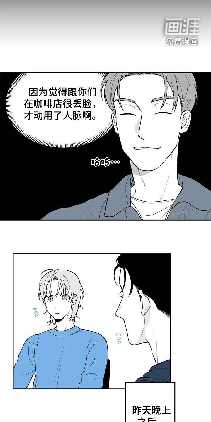 第67话2